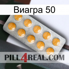 Виагра 50 levitra1